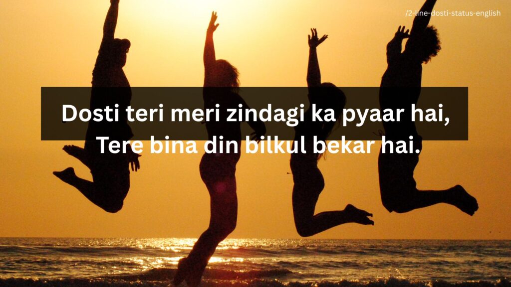 friendship shayari in english 2 lines