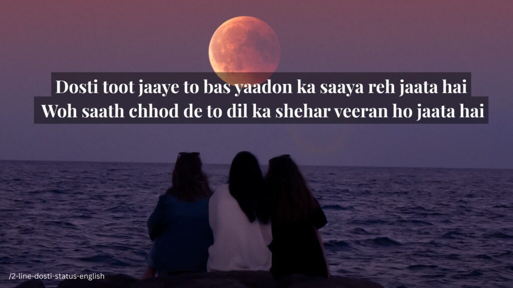 friendship shayari in english 2 lines latest