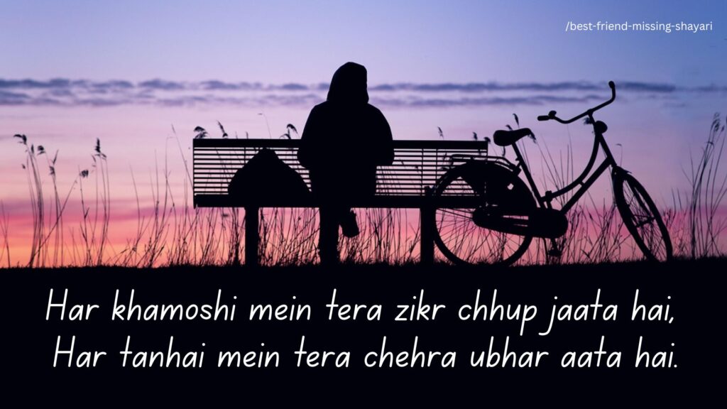 long distance friendship shayari 2 lines