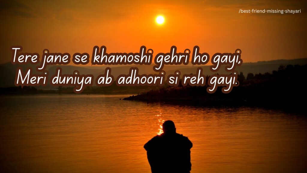 long distance friendship shayari in english 2 line