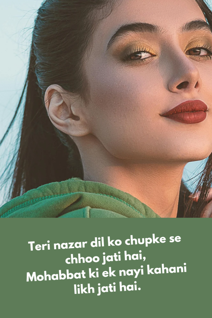 romantic shayari on eyes in English