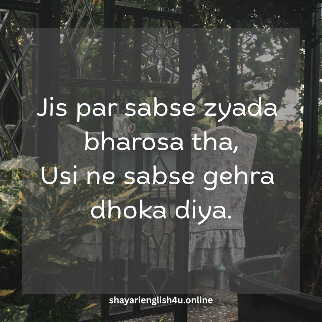 dhoka shayari in english
