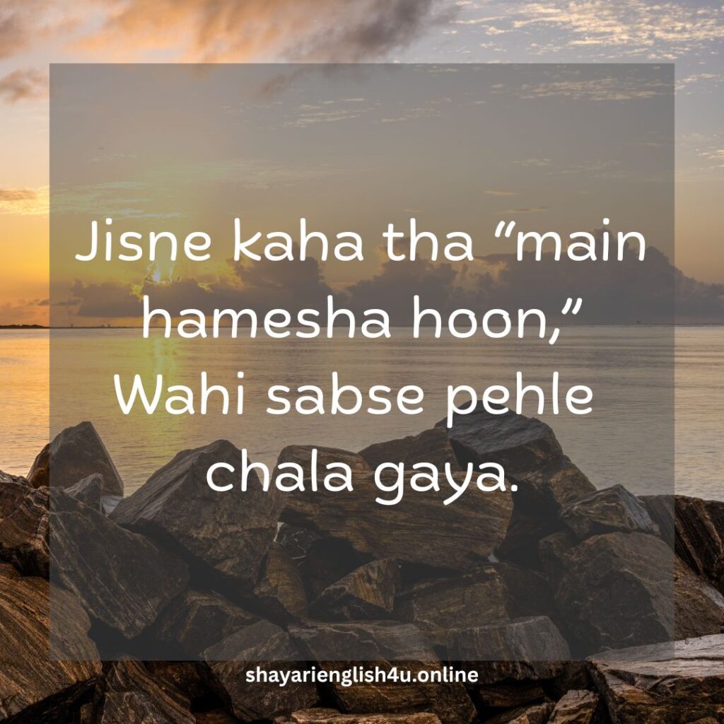 dhoka shayari in english