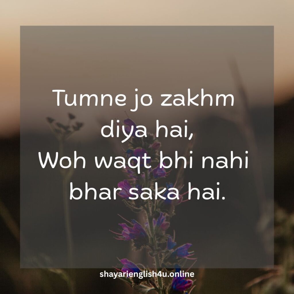 dhoka shayari in english