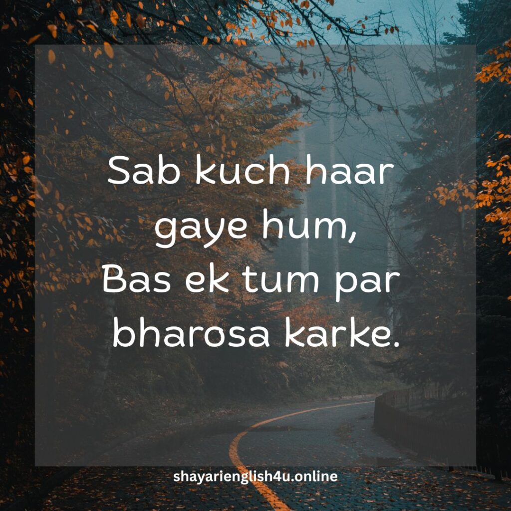 dhoka shayari in english