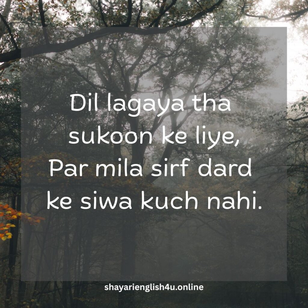 dhoka shayari in english