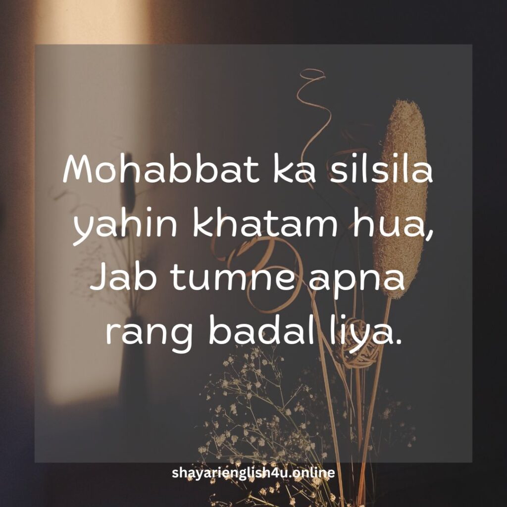 dhoka shayari in english