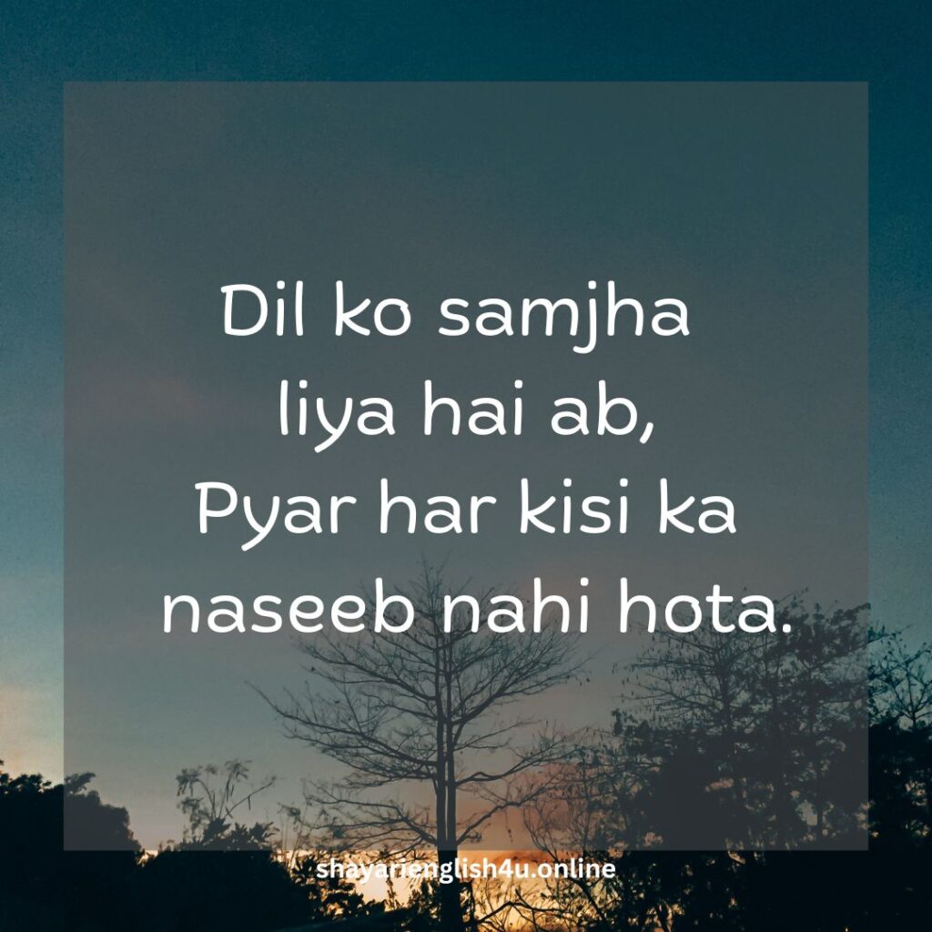 dhoka shayari in english