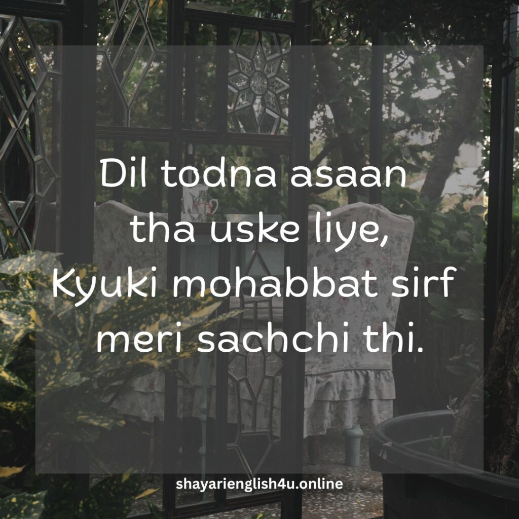 dhoka shayari in english