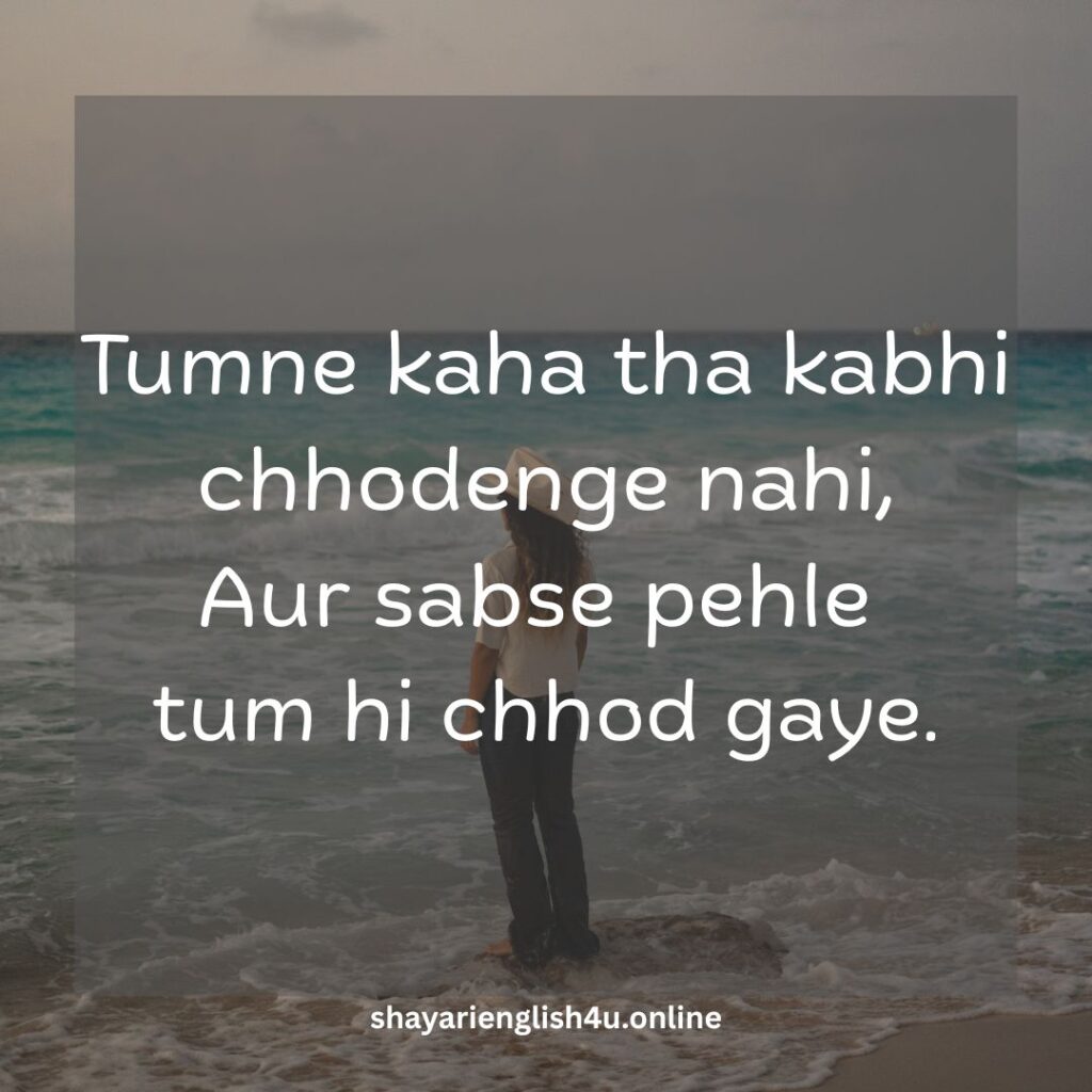 dhoka shayari in english