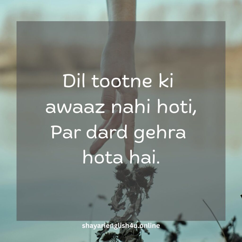 dhoka shayari in english