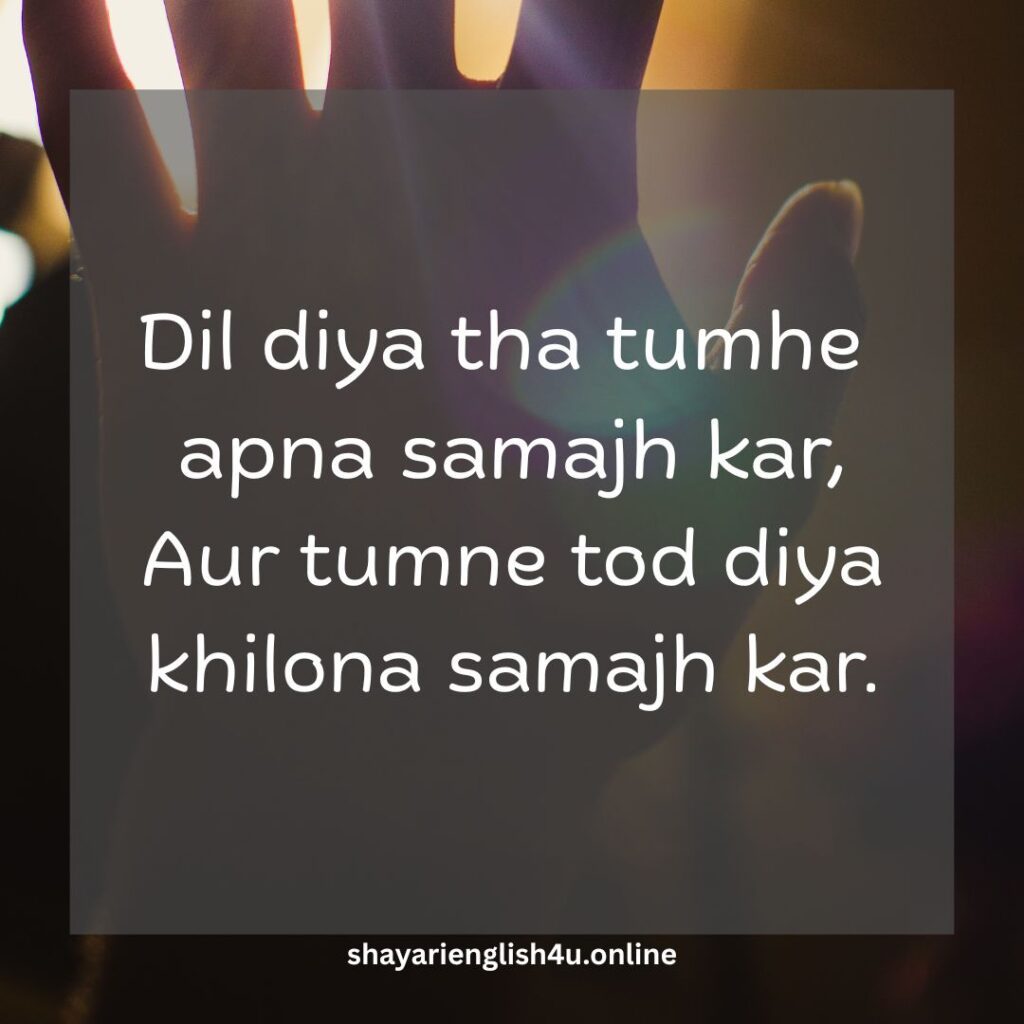 dhoka shayari in english