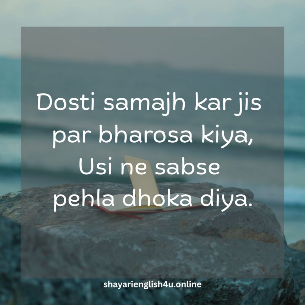 dhoka shayari in english
