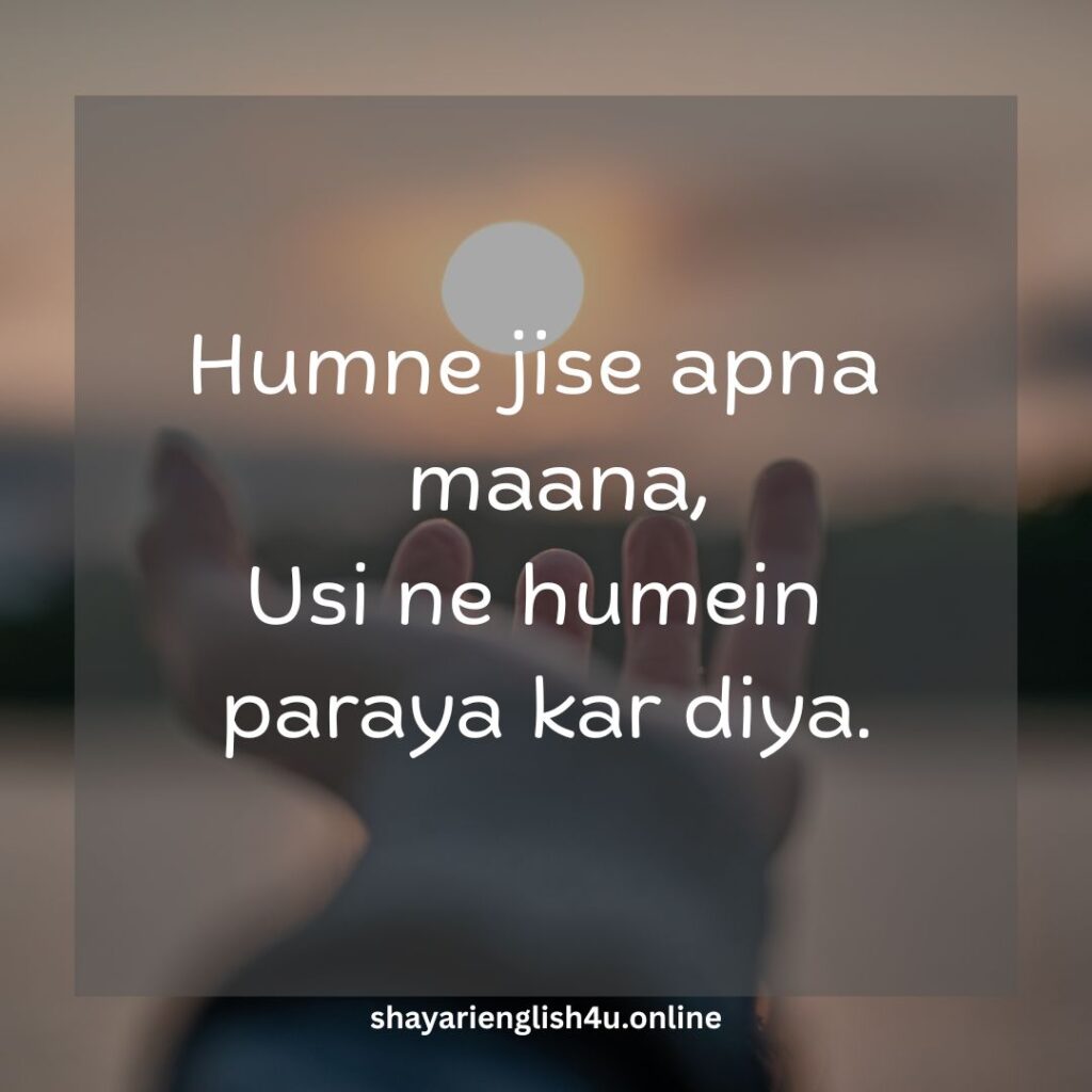 dhoka shayari in english