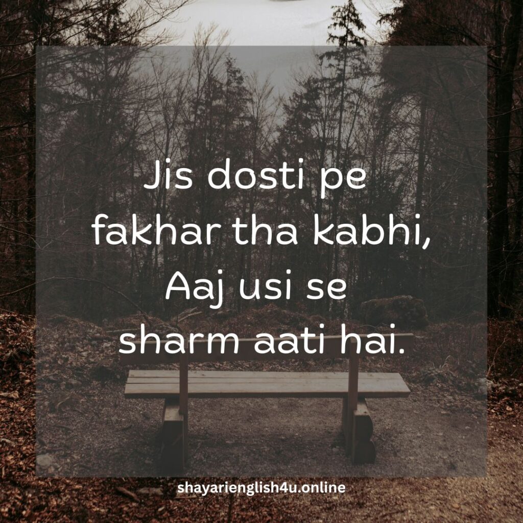 dhoka shayari in english
