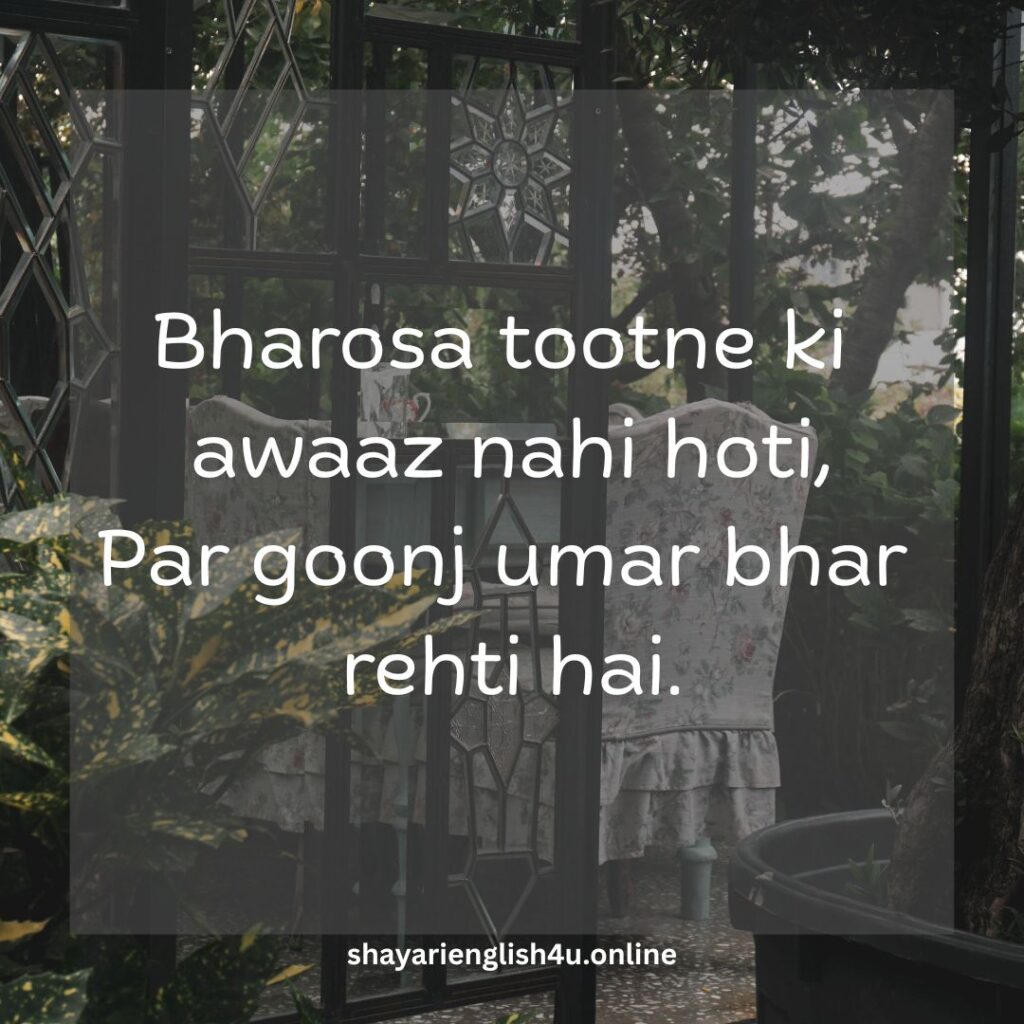 dhoka shayari in english