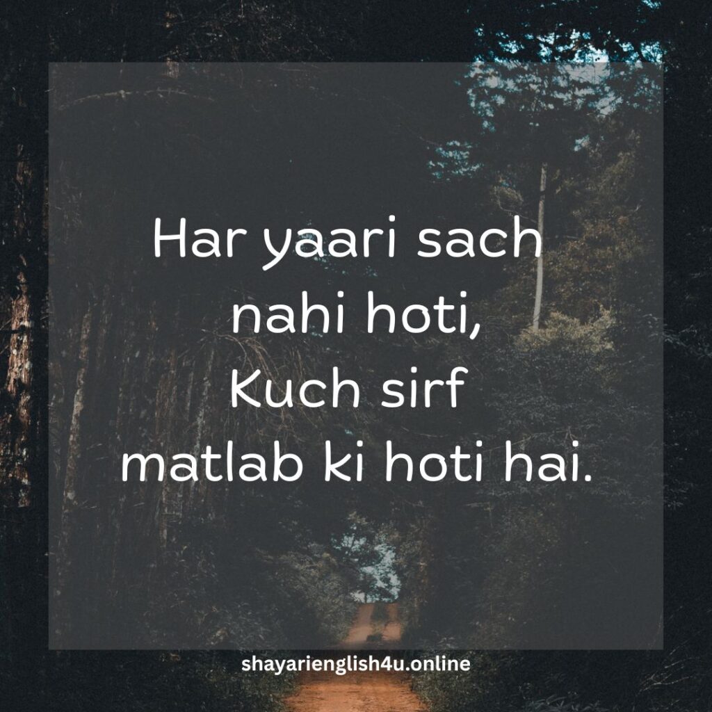 dhoka shayari in english