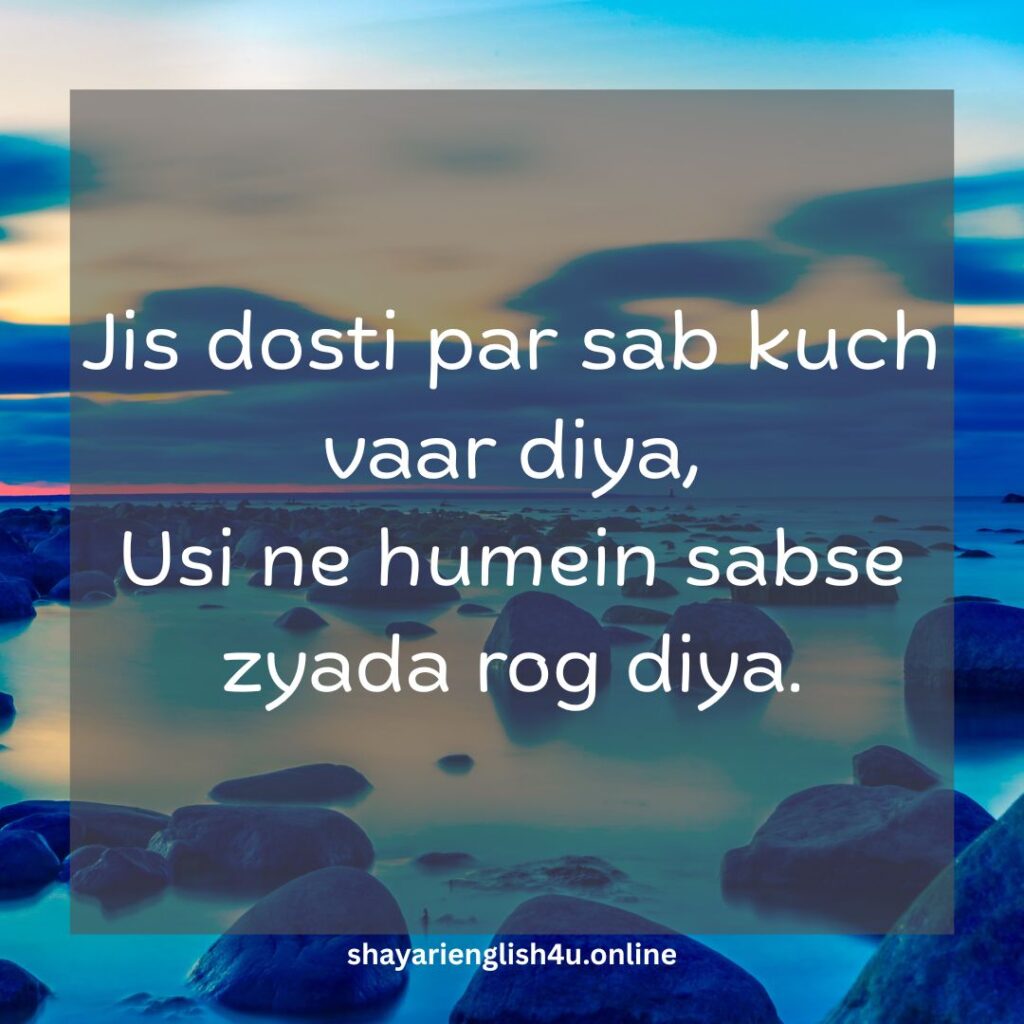 dhoka shayari in english