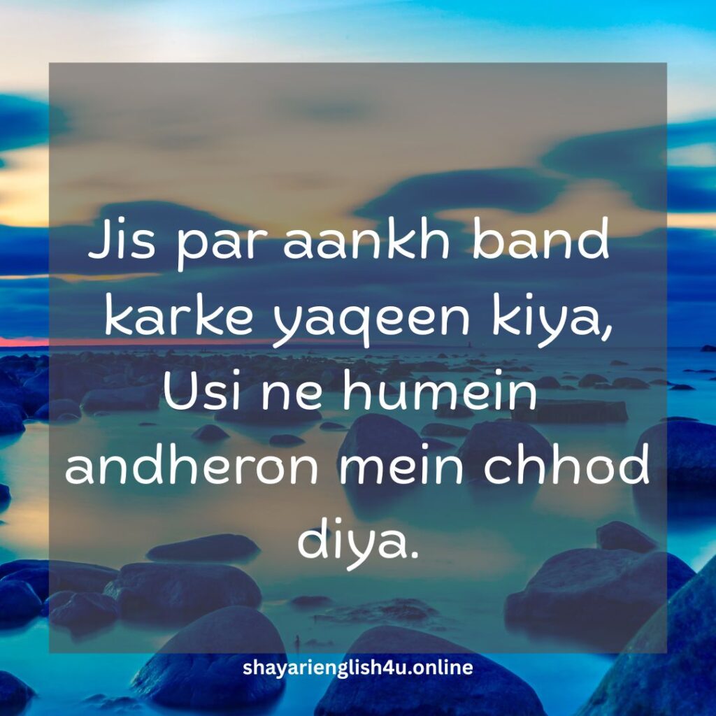dhoka shayari in english