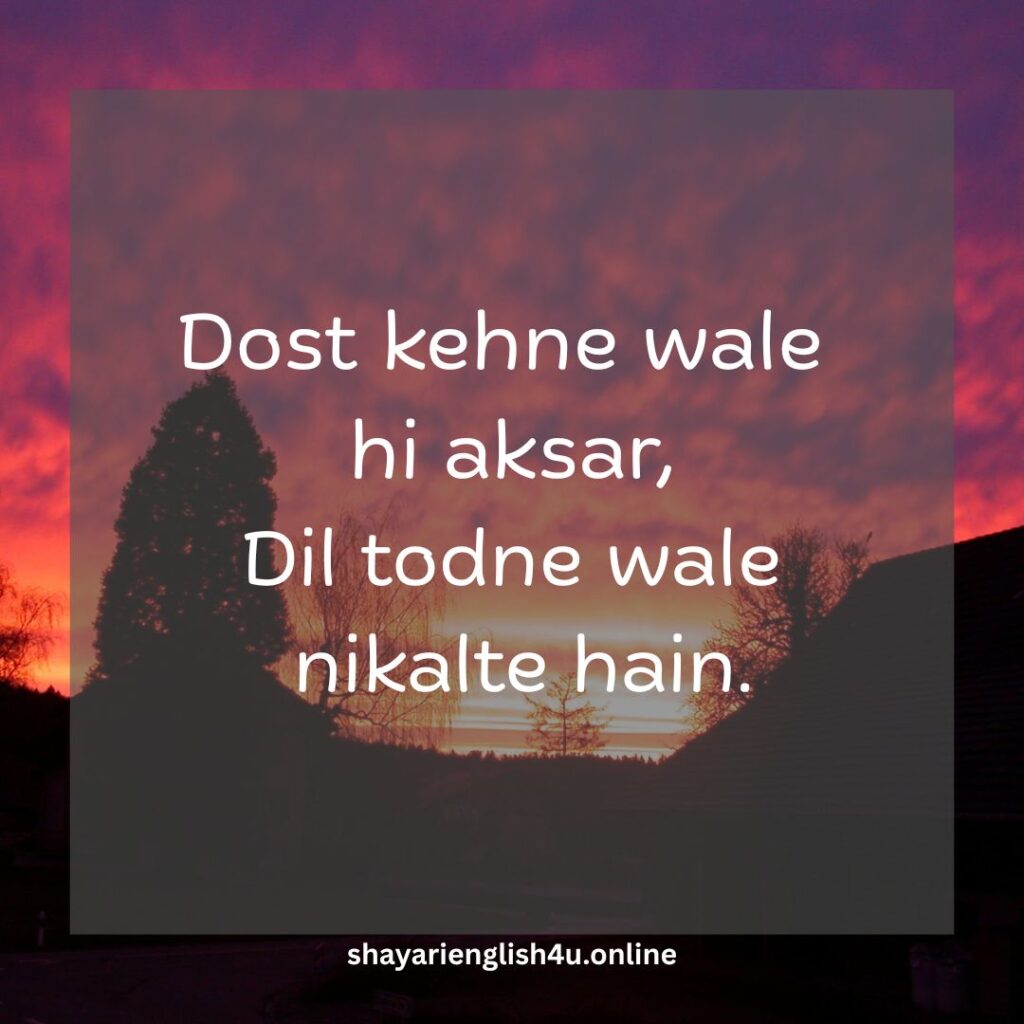 dhoka shayari in english