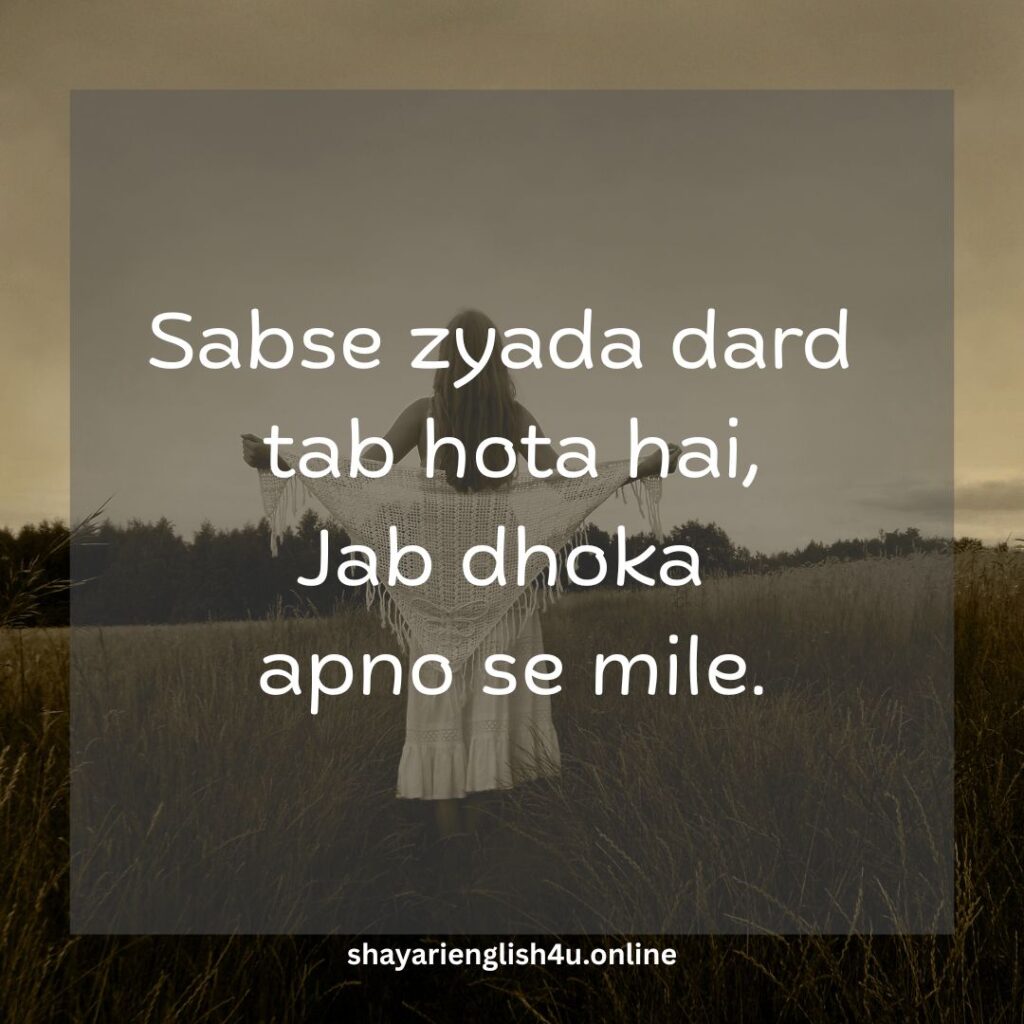 dhoka shayari in english