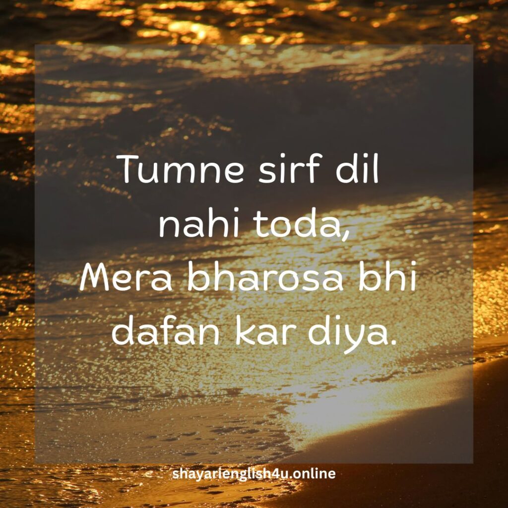 dhoka shayari in english