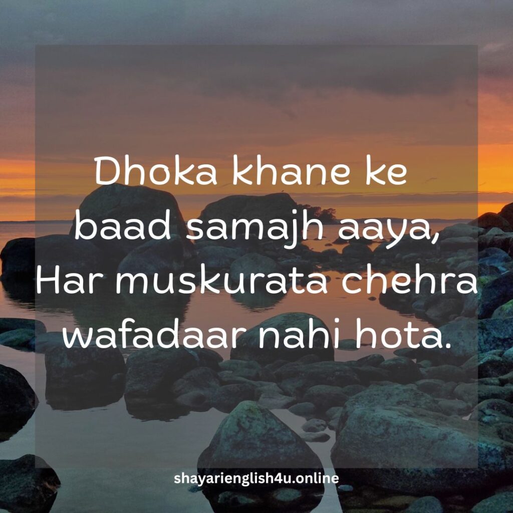 dhoka shayari in english