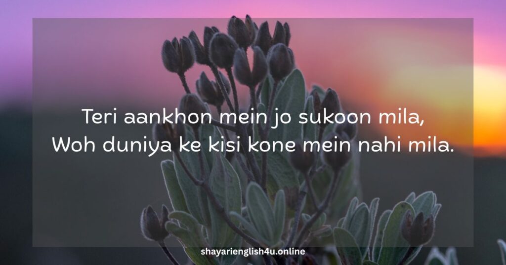 shayari on eyes in english