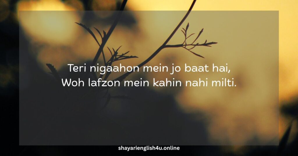 shayari on eyes in english