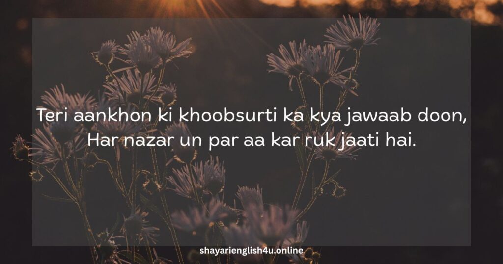 shayari on eyes in english