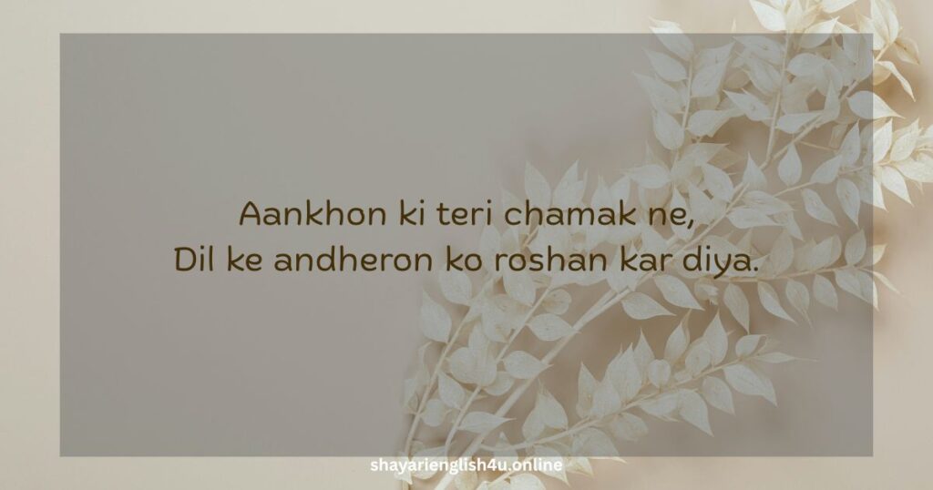 shayari on eyes in english