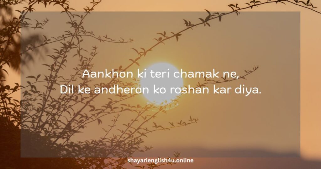 shayari on eyes in english