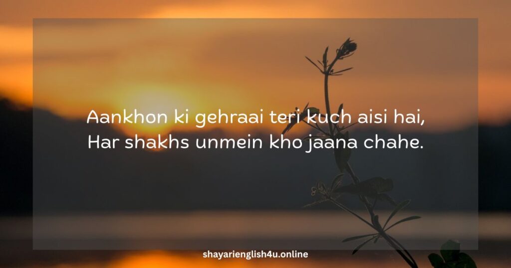 shayari on eyes in english