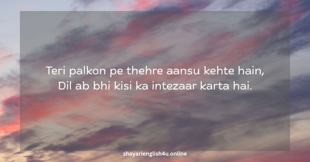 shayari on eyes in english