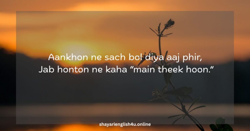shayari on eyes in english