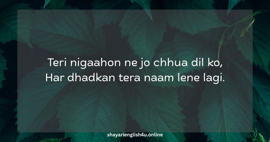 shayari on eyes in english 