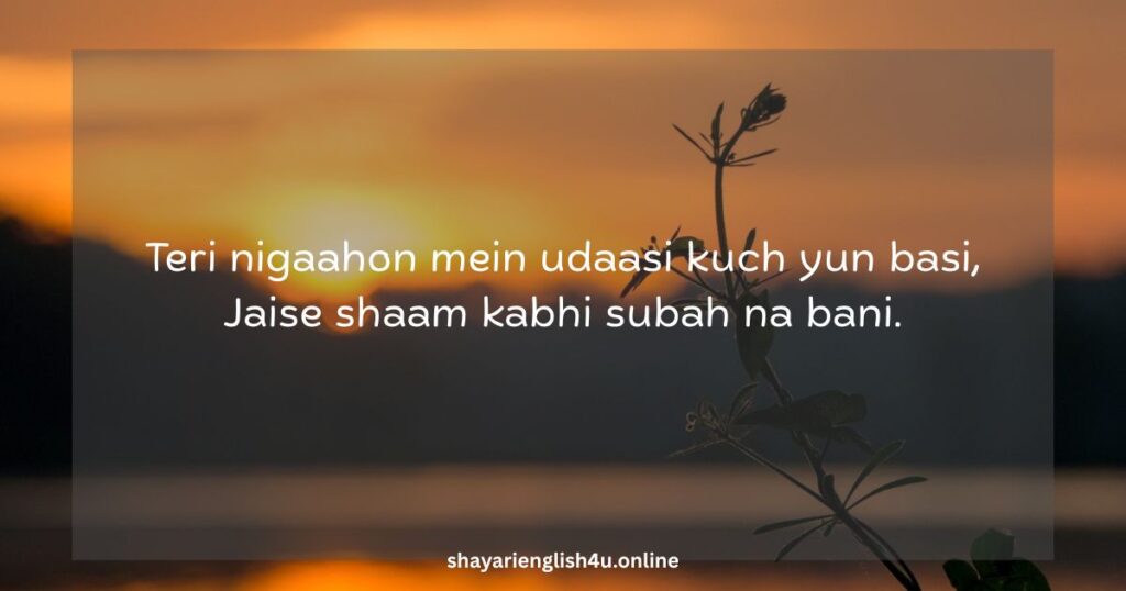 shayari on eyes in english