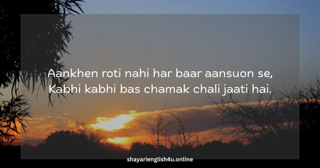 shayari on eyes in english