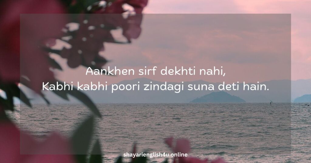 shayari on eyes in english