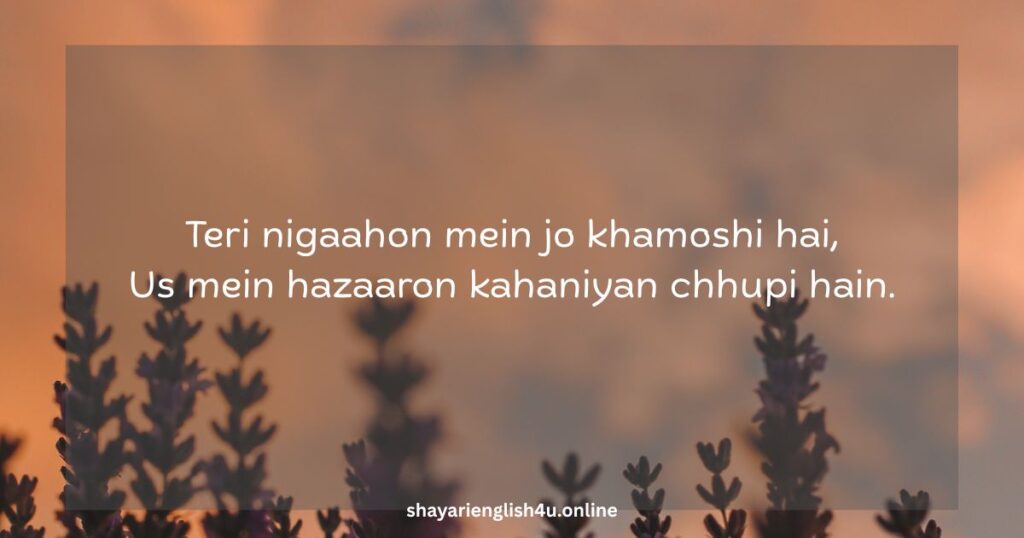 shayari on eyes in english