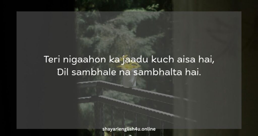 shayari on eyes in english