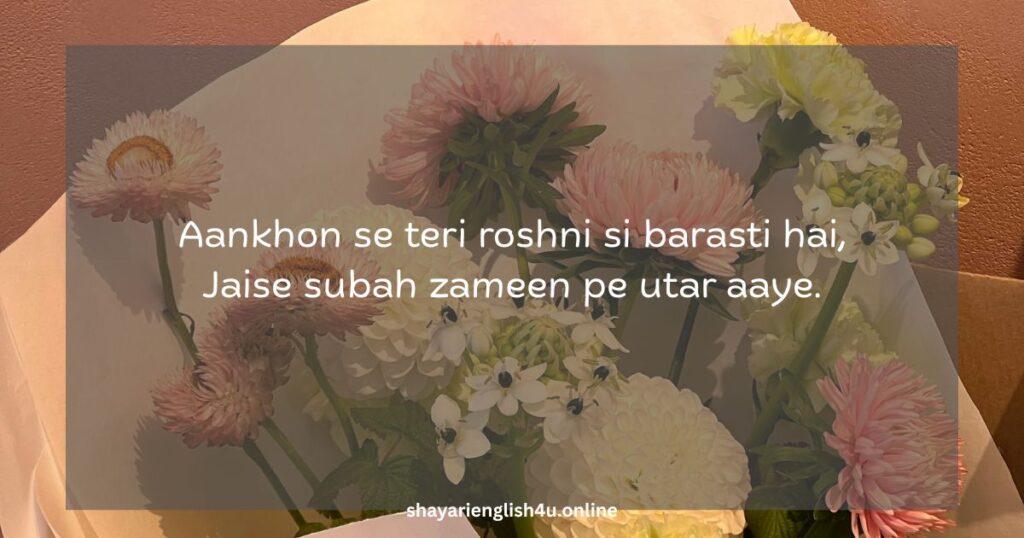 shayari on eyes in english