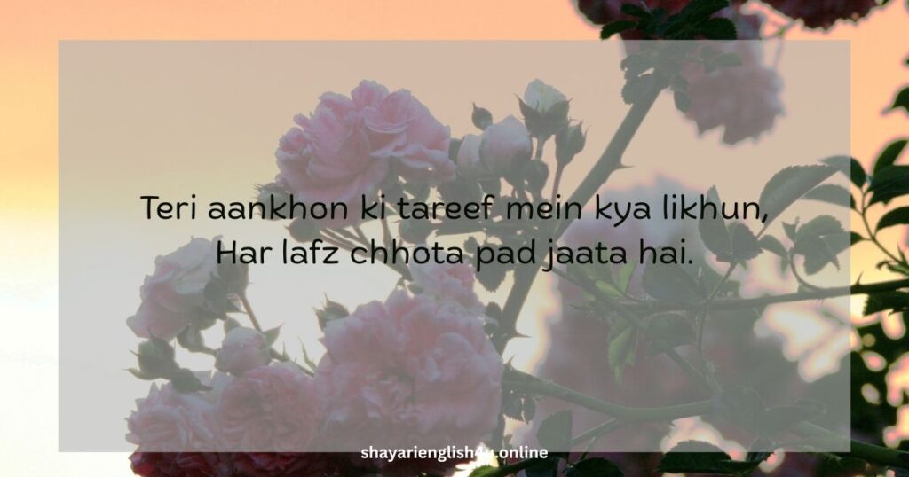 shayari on eyes in english