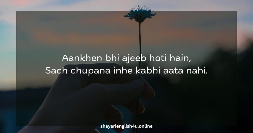shayari on eyes in english