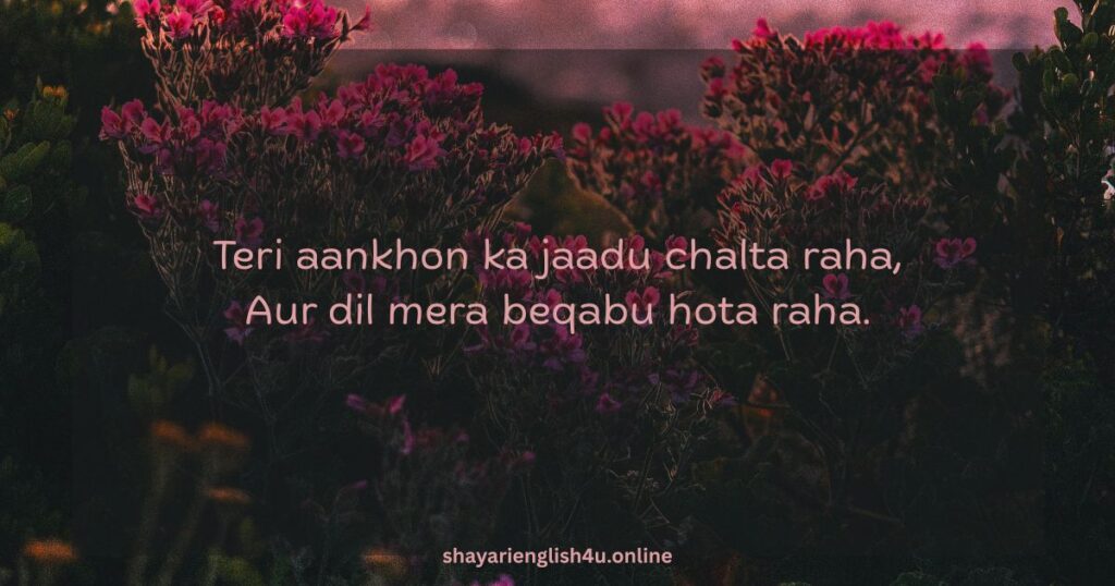 shayari on eyes in english