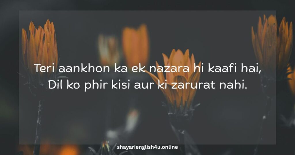 shayari on eyes in english