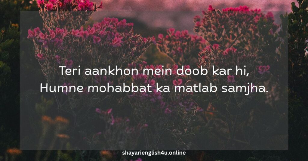 shayari on eyes in english