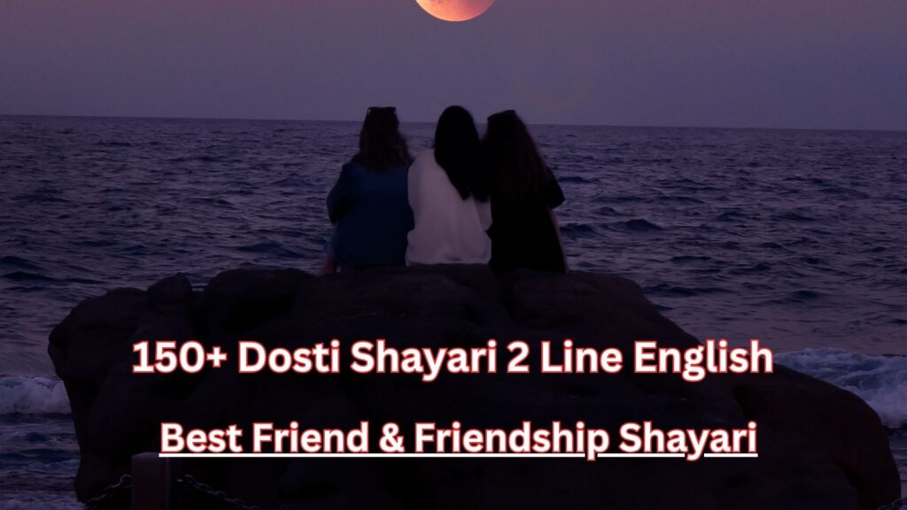 155+ Trust Friendship Shayari in English Loyal & True Friend Quotes
