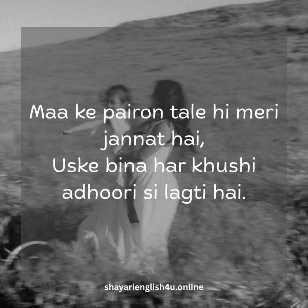 maa shayari in urdu 2 line