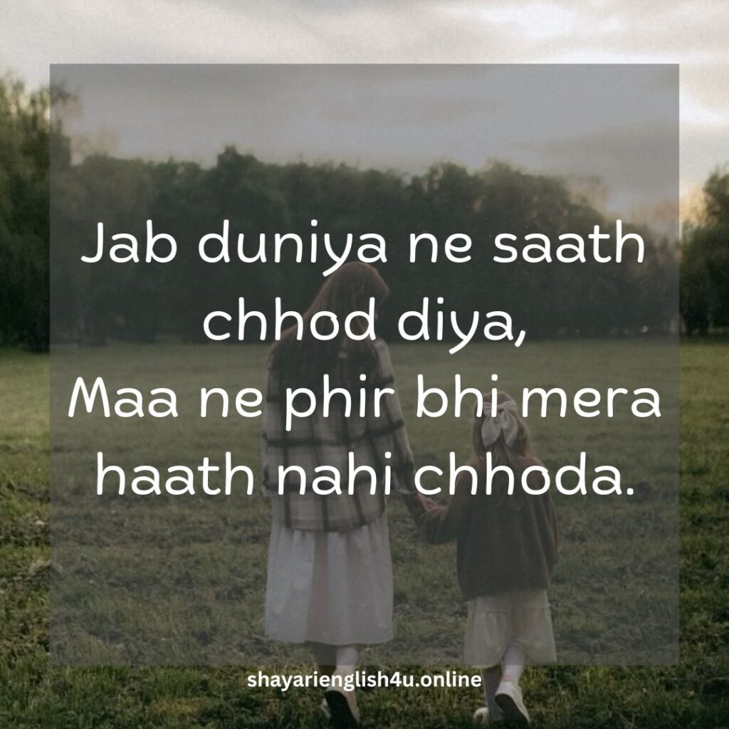 maa shayari in urdu 2 line